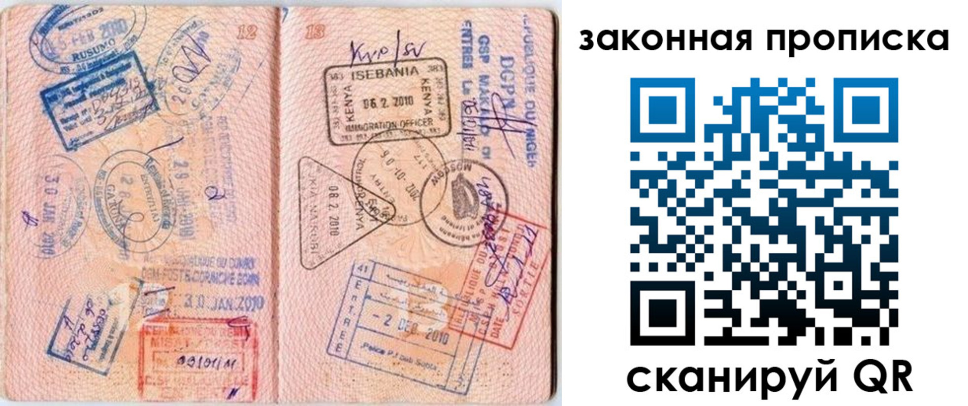 временная регистрация в квартире в Анапе