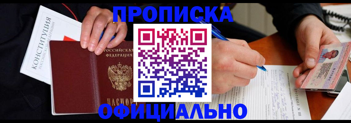 регистрация для школы в Анапе