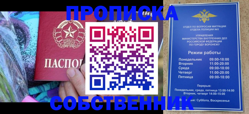 временная регистрация адрес в Анапе
