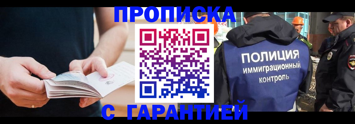 регистрация в Анапе