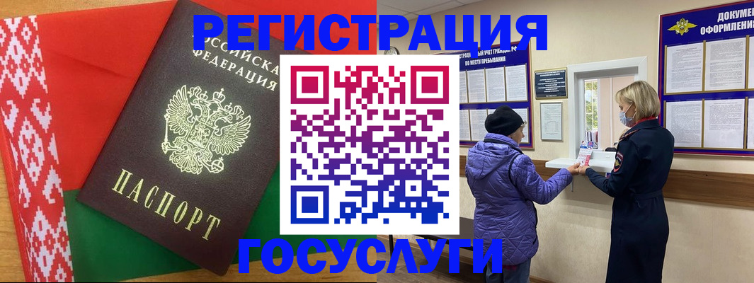 прописка от собственника в Анапе